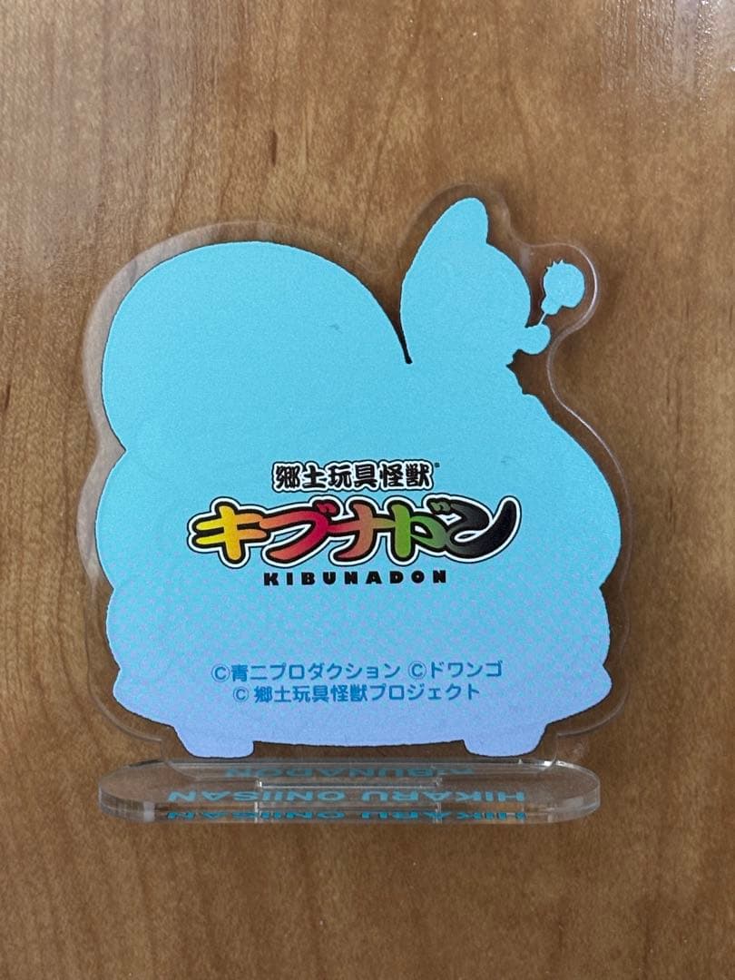 緑川光さん×キブナドン アクリルスタンド - メルカリ