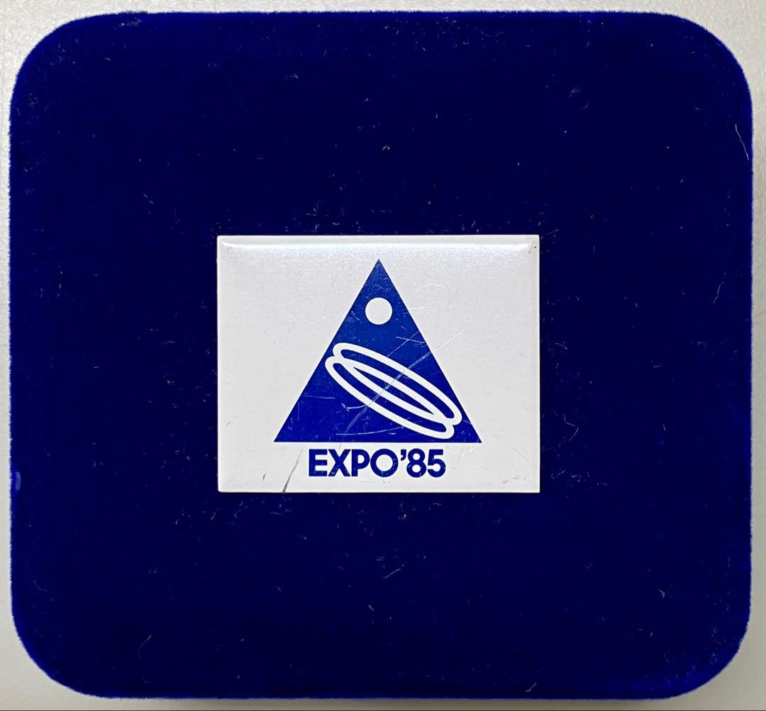 つくば万博 国際科学技術博覧会 公式記念メダル 1985 - メルカリ