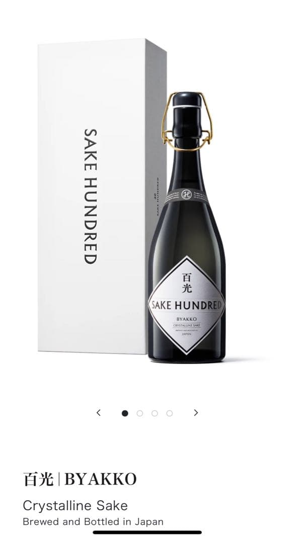 SAKE HUNDRED BYAKKO クリスタリン酒2025百光 - メルカリ