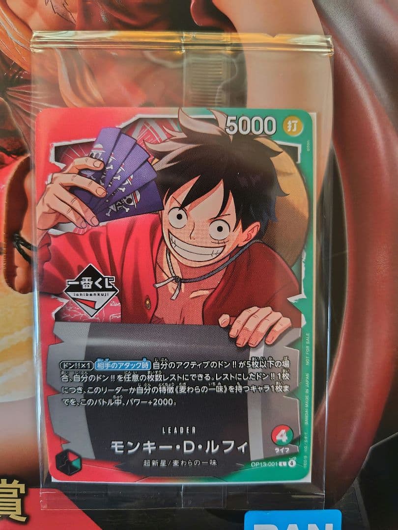 ワンピース一番くじA賞＋プロモカードセット