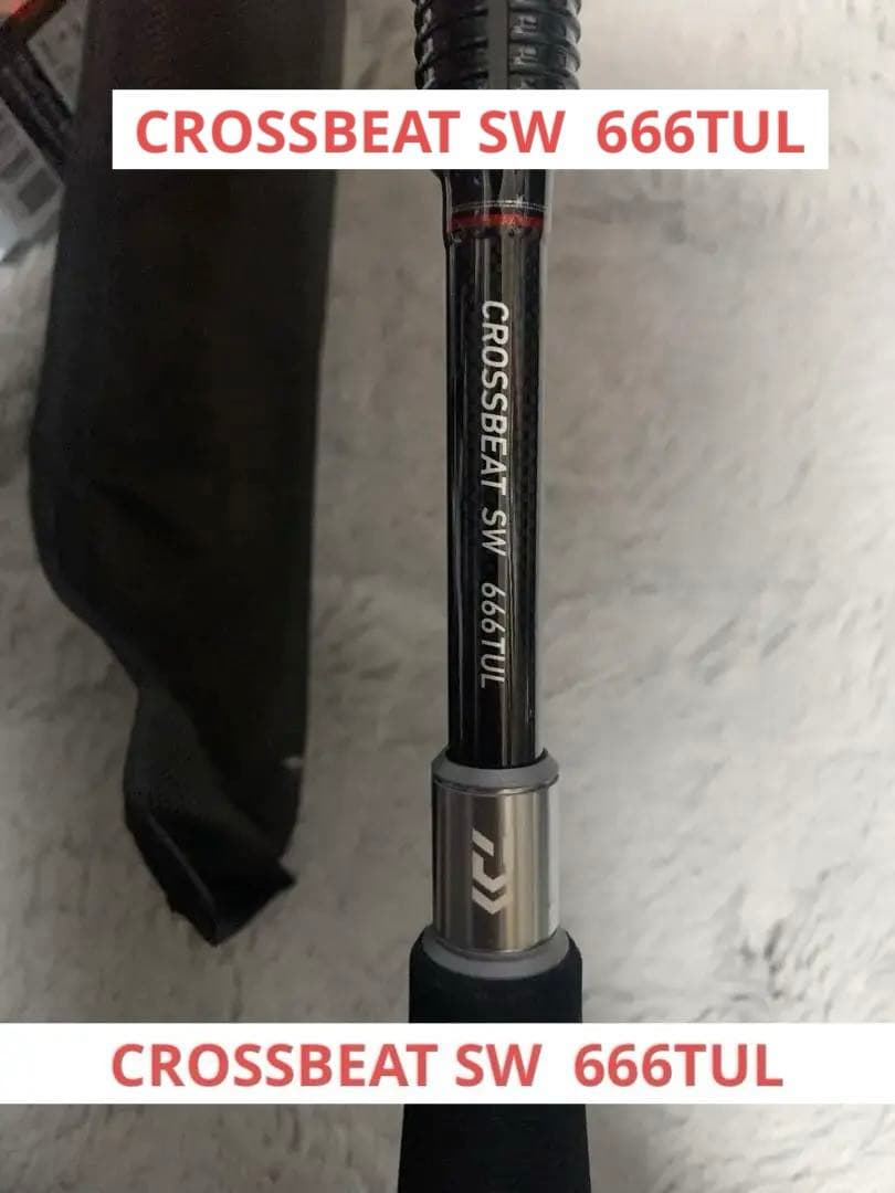 CROSSBEAT SW アジングロッド 666TUL DAIWA（釣り） クロスビートSW 666TUL 釣り ルアーロッド - 最安値