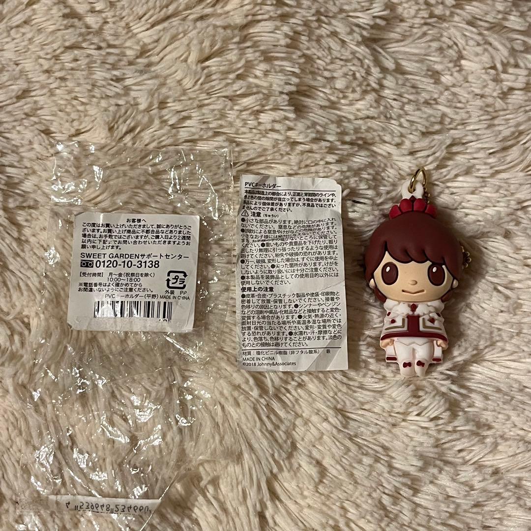 平野紫耀　ちょっこりさん　pvcキーホルダー