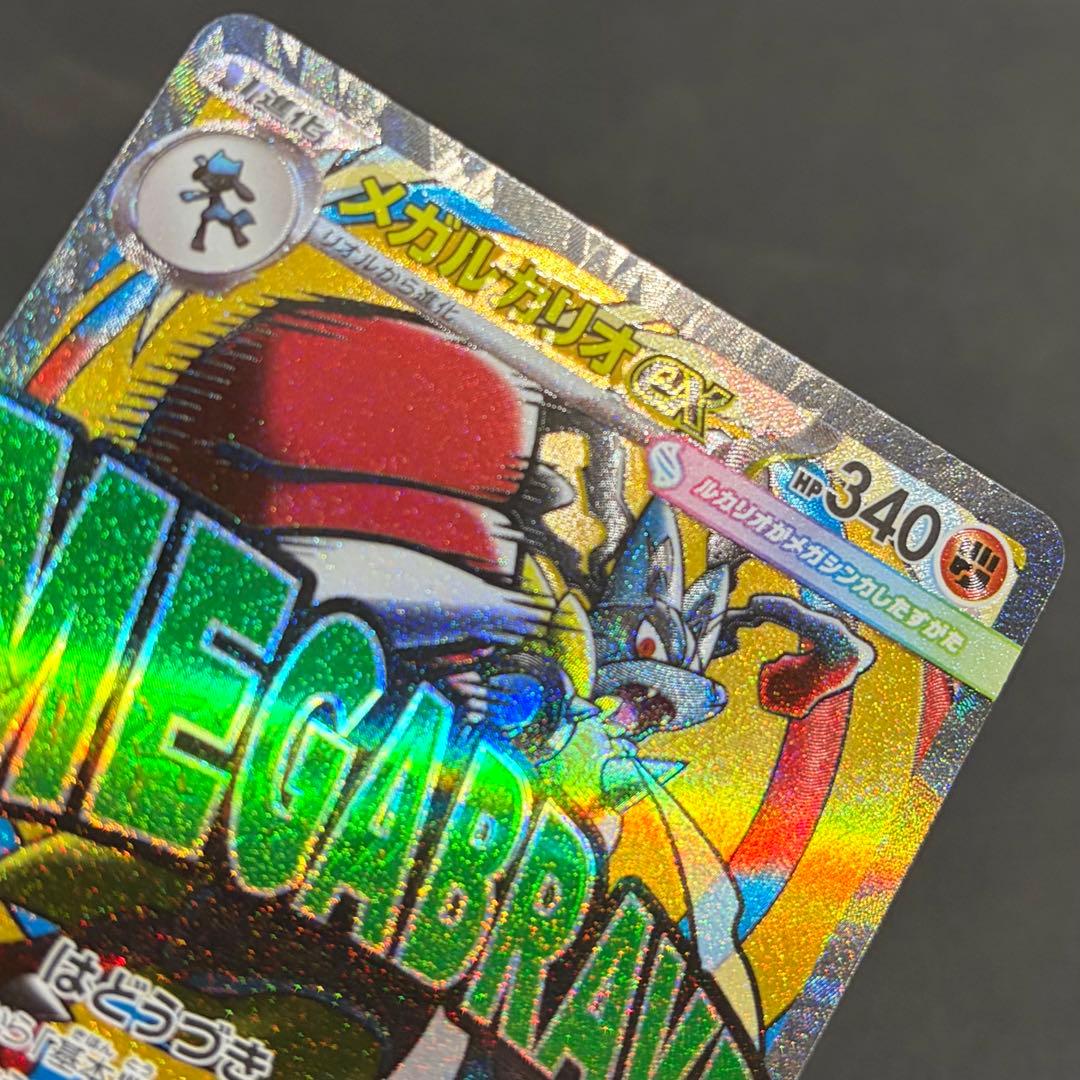 メガルカリオex MA 中国語箔押しエラー - メルカリ