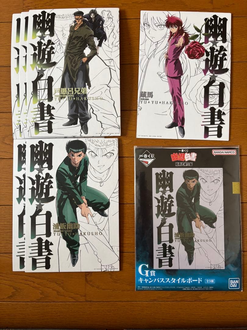 一番くじ幽遊白書 a賞b賞セット　戸愚呂　幽助 おまけ付き