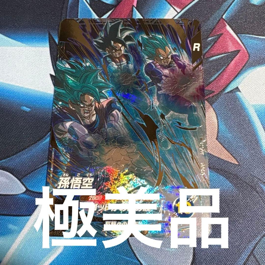 ドラゴンボールスーパーダイバーズ 孫悟空 GDR⭐︎ AP2-001 パラレル