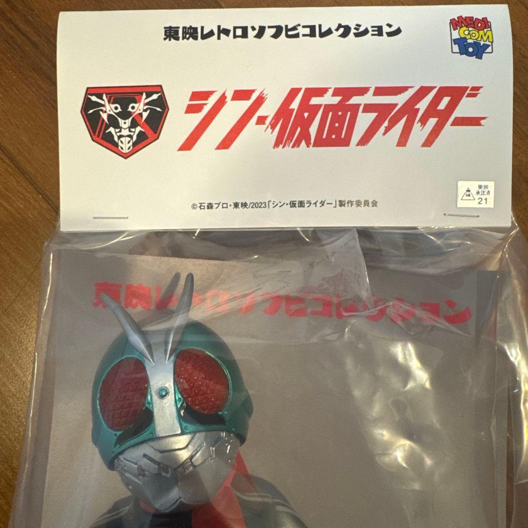 東映レトロソフビコレクション 仮面ライダー第2+1号（シン・仮面ライダー）未開封