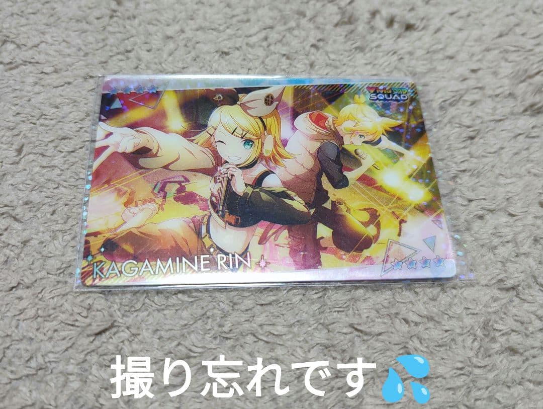 プロセカ　鏡音レン　鏡音リン　まとめ売り