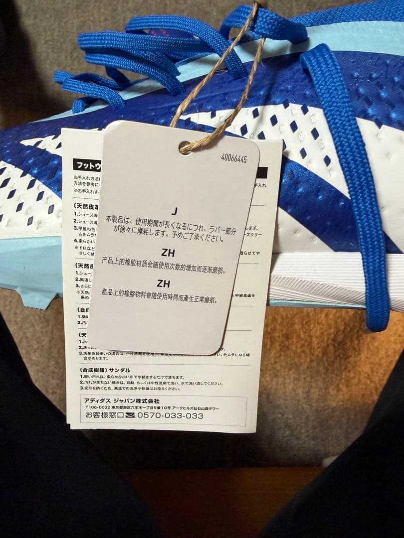 アディダス Bounce 青 シューズ 30.5cm