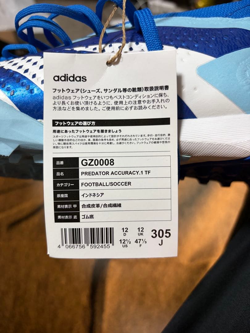 アディダス Bounce 青 シューズ 30.5cm