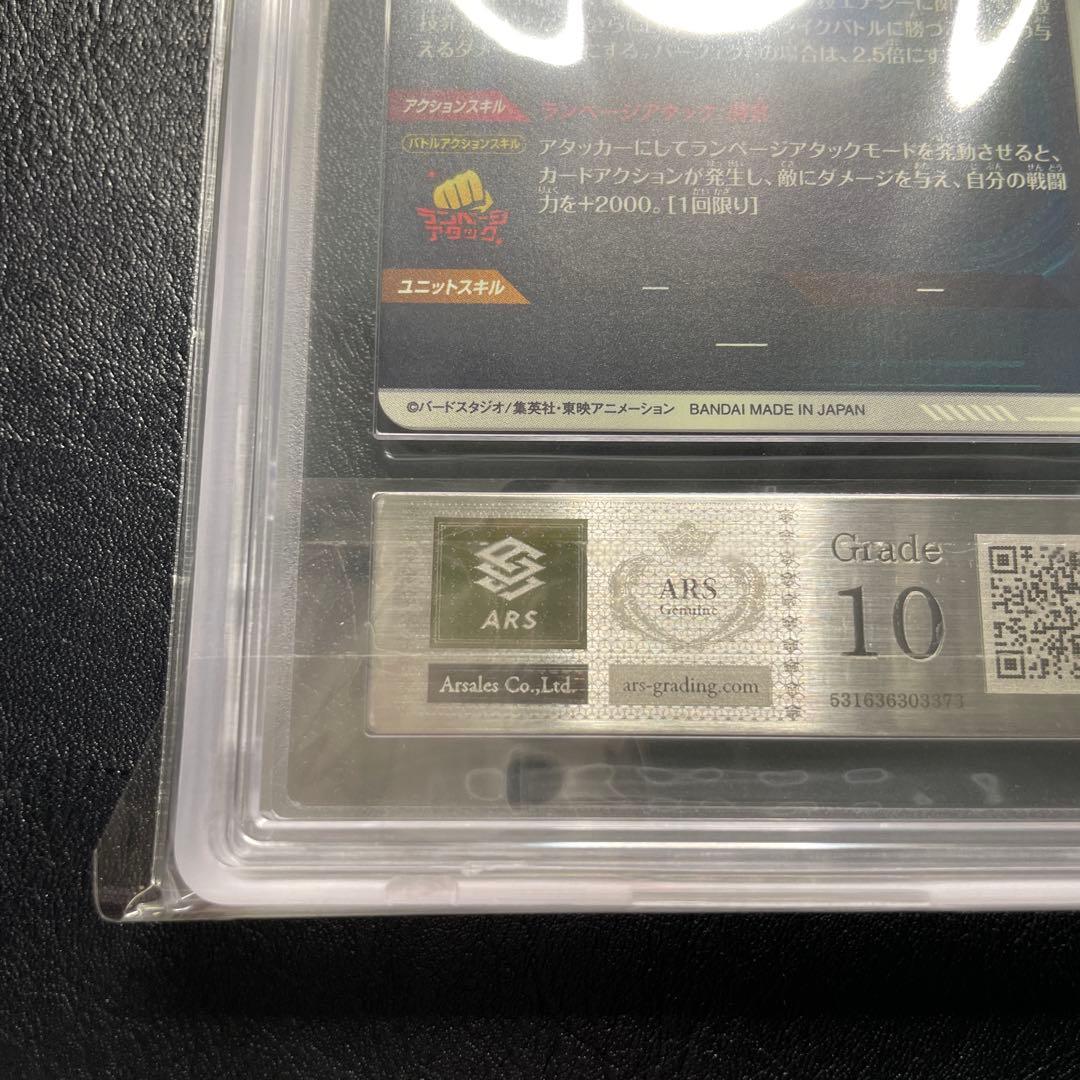 sdbv1-005 gdr パラレル 孫悟飯少年期 ars10