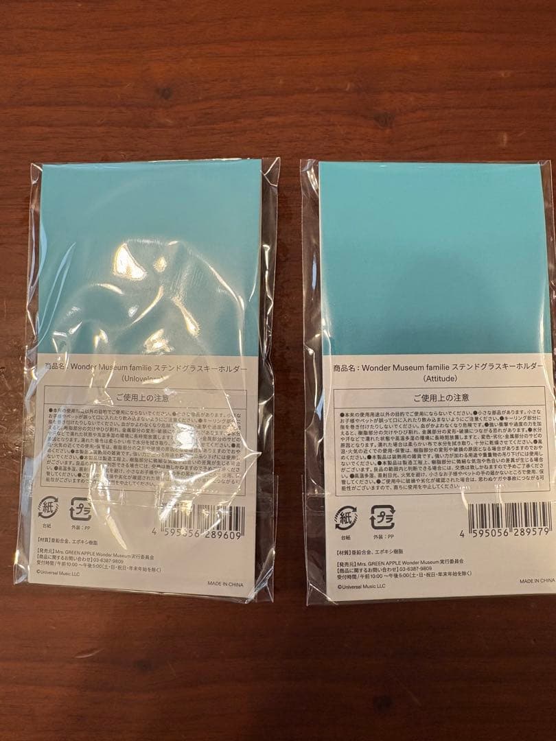 Mrs. GREEN APPLE Wonder Museum キーホルダー 2個