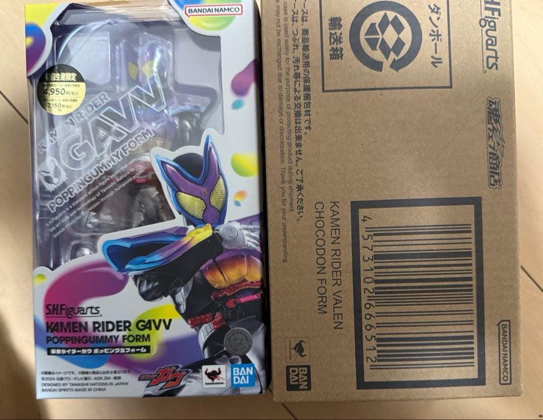 ［セット］　S.H.Figuarts 仮面ライダーヴァレン ガヴ