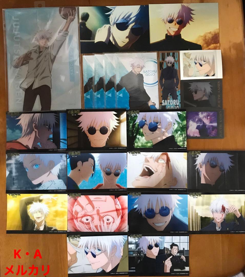 呪術廻戦 五条悟まとめ