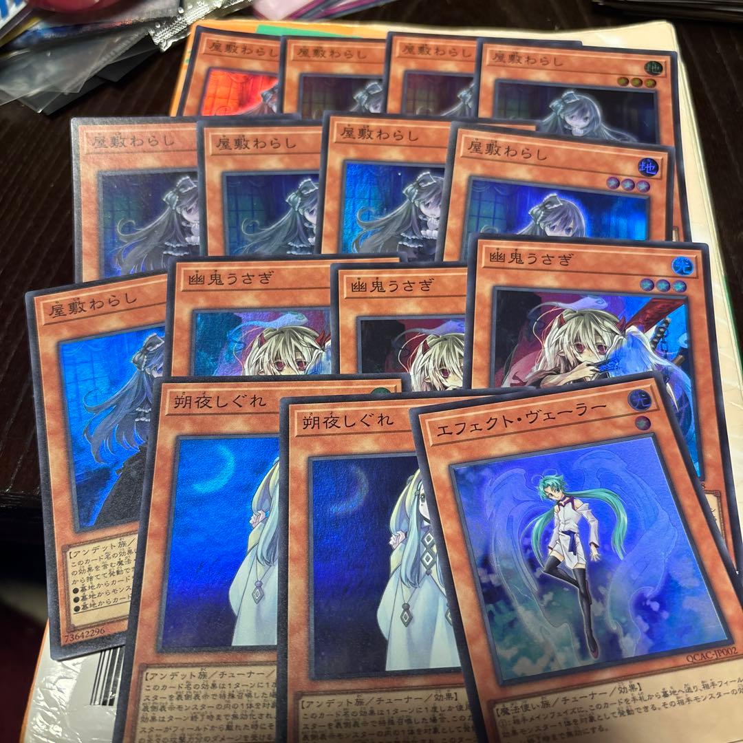 遊戯王 まとめ売り 屋敷わらし など - メルカリ