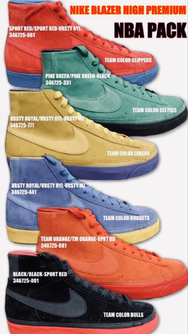 NBA PACK】NIKE BLAZER HIGH CELTICS 27.0
