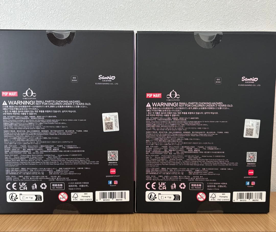 ポップマート　スカルパンダ　マイメロ　クロミ　ぬいぐるみペンダント　セット