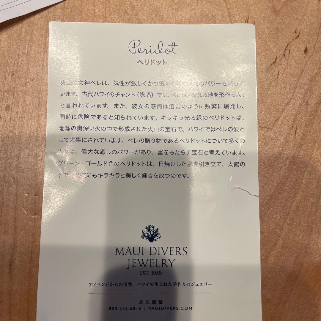 マウイダイバーズジュエリー らら様専用の為、他の方のご購入はお控え