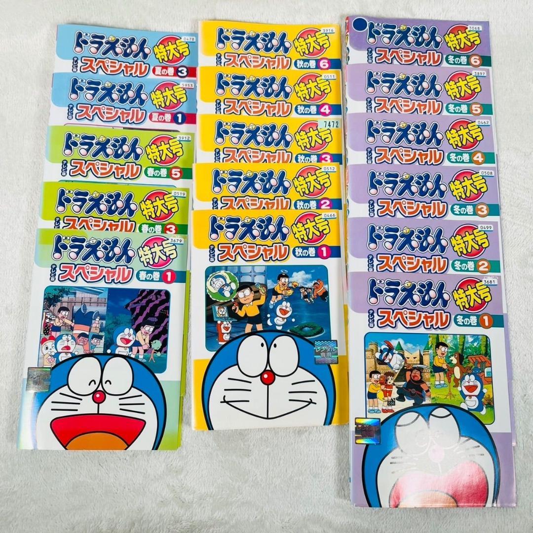 ドラえもん特大号テレビ版 スペシャル 16巻セット まとめ DVD レンタル落ち Amazon.co.jp: ドラえもん テレビ版スペシャル特大号 秋の巻 [レンタル