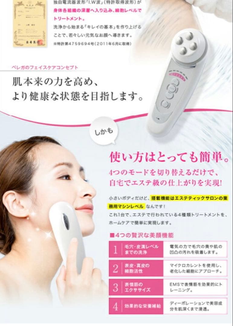 セルキュア4Tプラス《正規品》