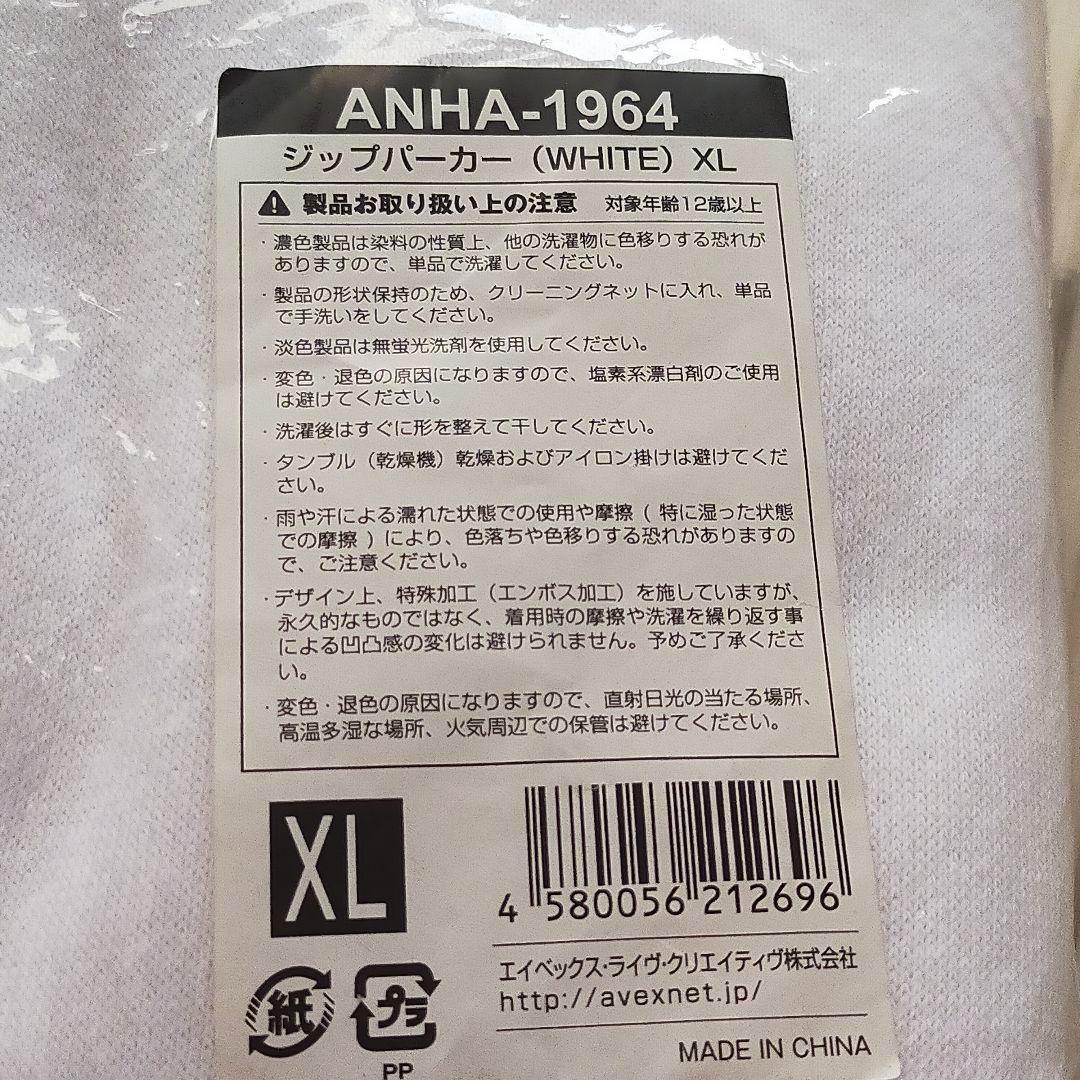 浜崎あゆみ 新品未使用 ジップパーカーコンプリート25 生産終了品 XL 定価
