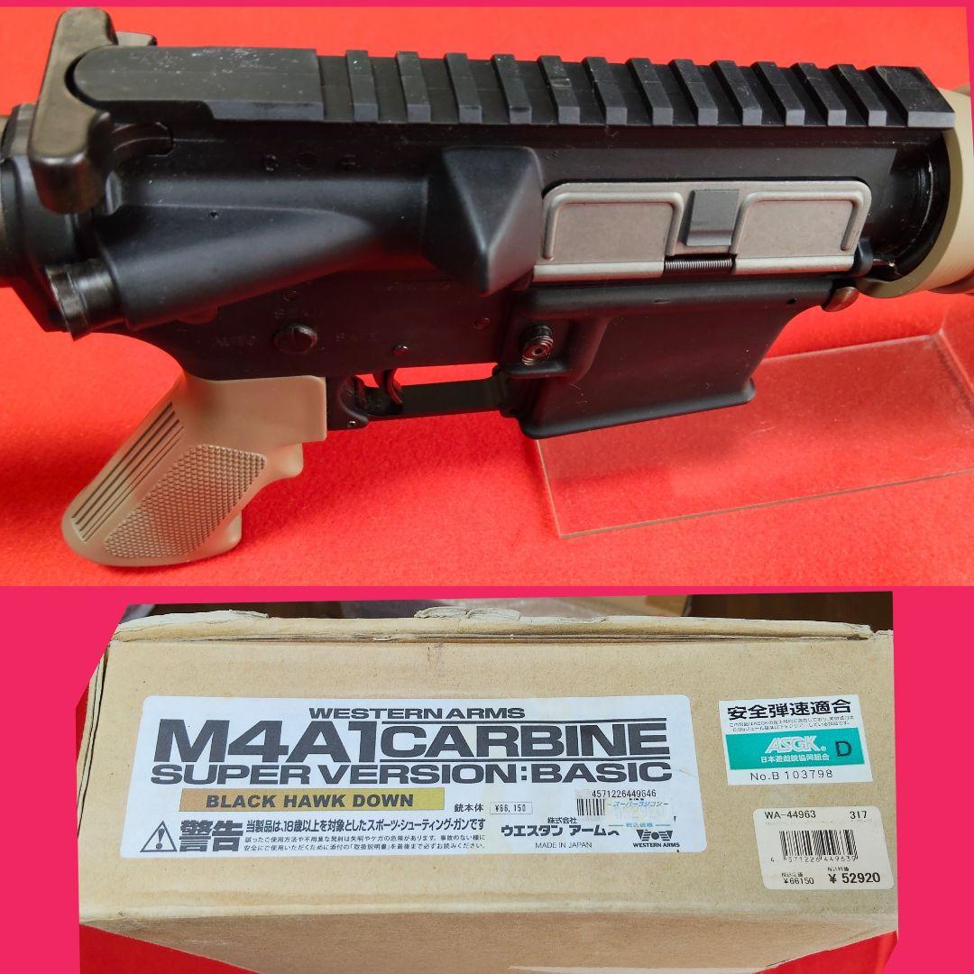 WA ウエスタンアームズ M4 A1 カービン ガスブロ【ブラックホーク