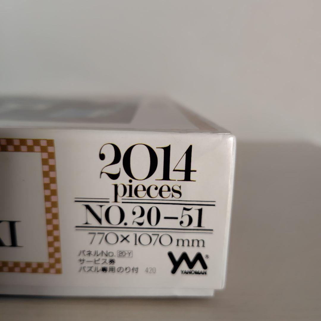 ジグソーパズル 2014ピース クリケットホークハーバー チャールズワイ