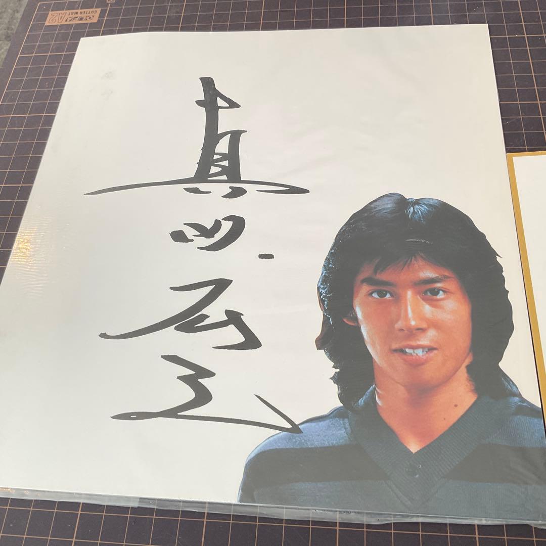 a*様 直筆 真田広之 サイン色紙 1984年 After the Rush 発 - メルカリ