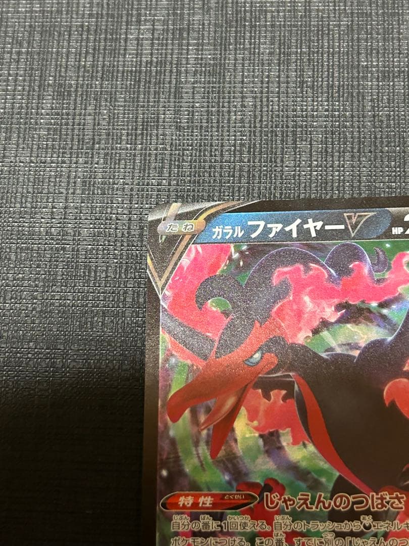 ジバコイルex SR 全面レリーフ加工無し エラーカード - メルカリ