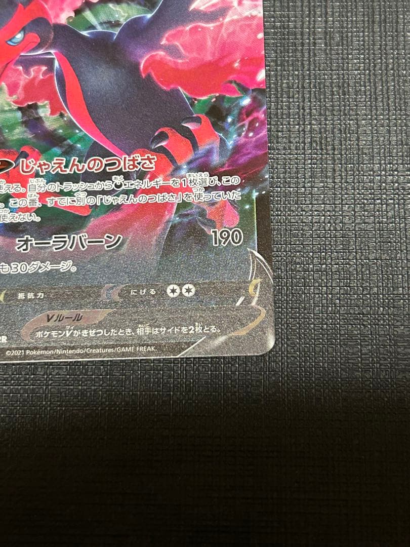 ジバコイルex SR 全面レリーフ加工無し エラーカード - メルカリ