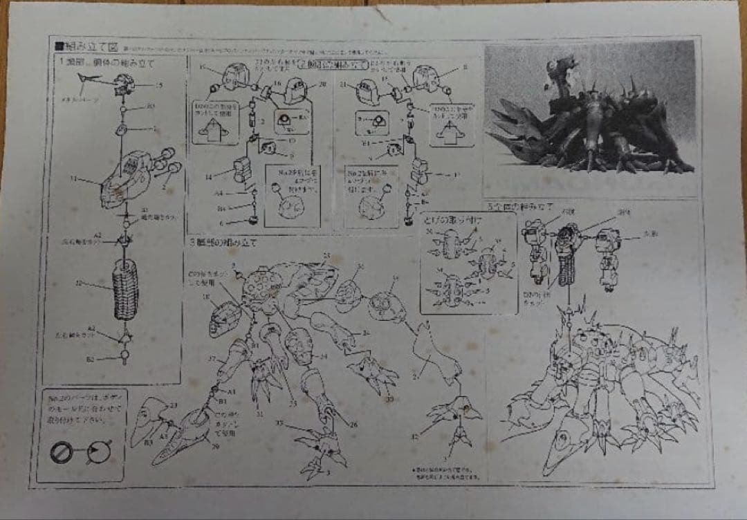 B-CLUB ガレージキット デビルガンダム 第1形態 ガンプラ