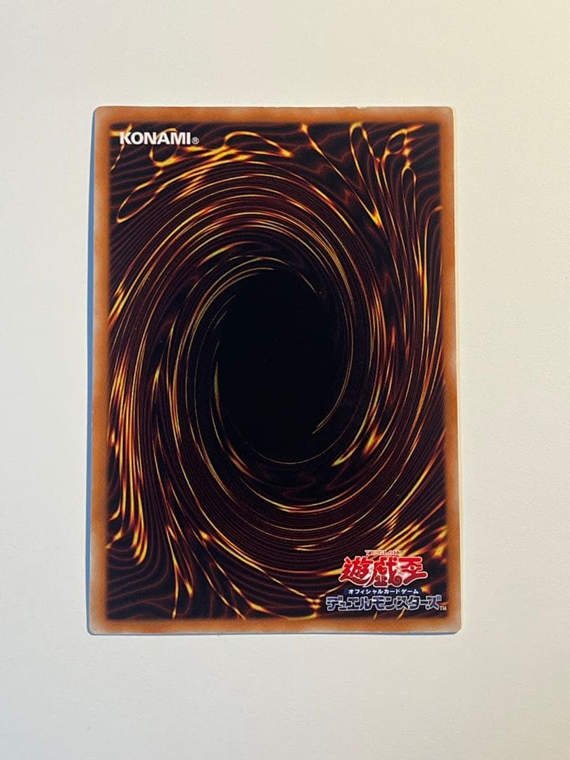 スターダスト・ドラゴン