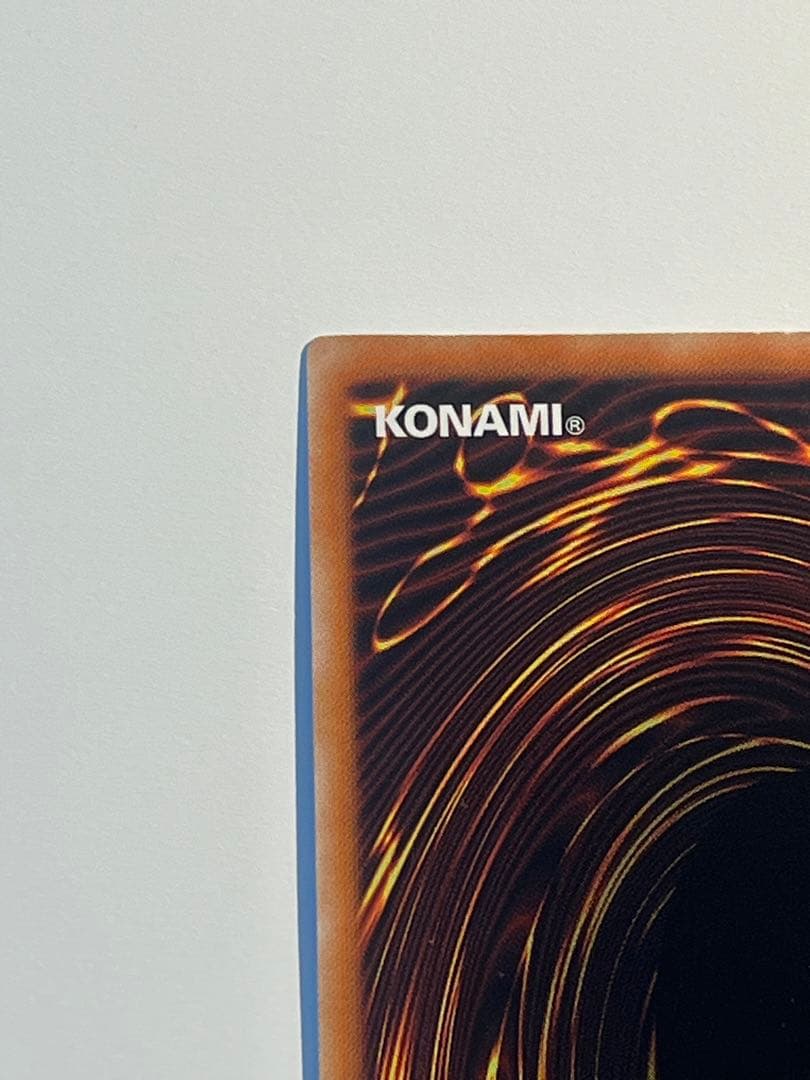 スターダスト・ドラゴン