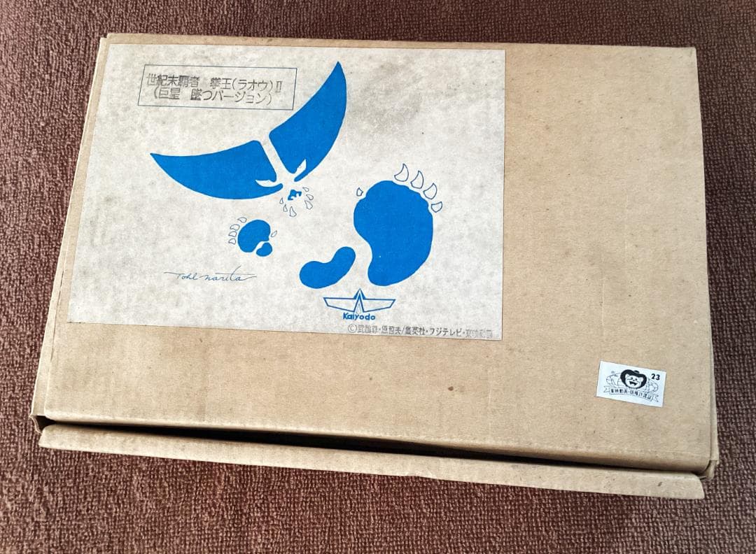 北斗の拳 ラオウ 巨星墜つVer. 海洋堂 1/8スケール レジンキット