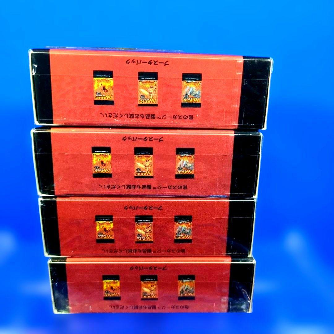 絶版 超希少 MTG スカージ 構築済デッキ 4箱 日本語版 シュリンク付