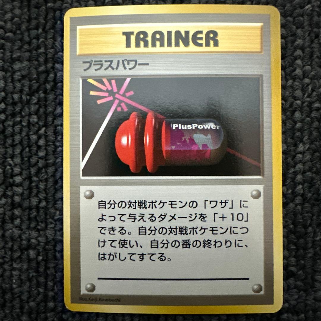 ポケモンカード 旧裏 初版 マークなし プラスパワー ② サンダー 旧裏ポケモンカード 初版 マークなし 1枚の通販 みず