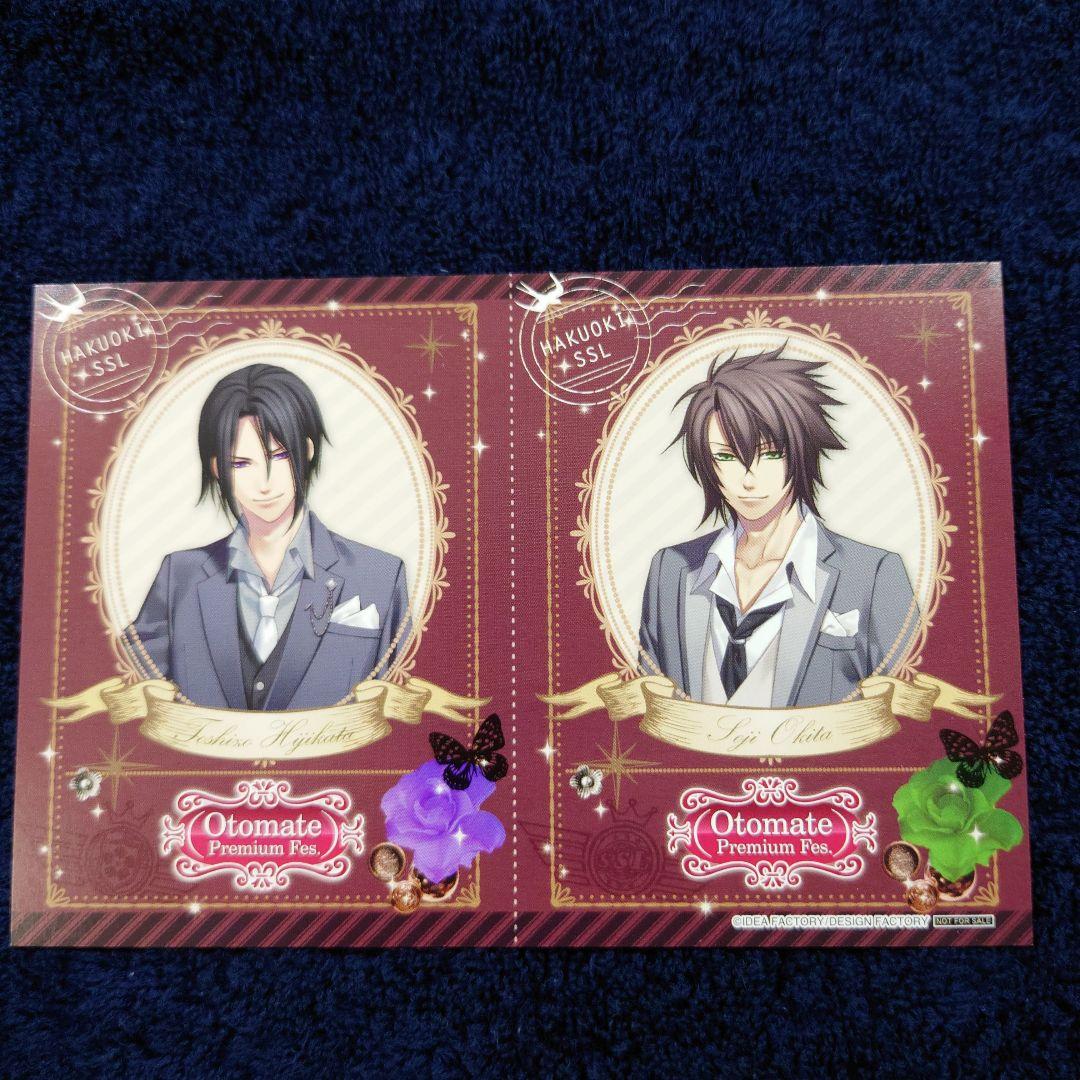 オトメイト 薄桜鬼 沖田総司 スチルコレクションプレミアム 等 - メルカリ