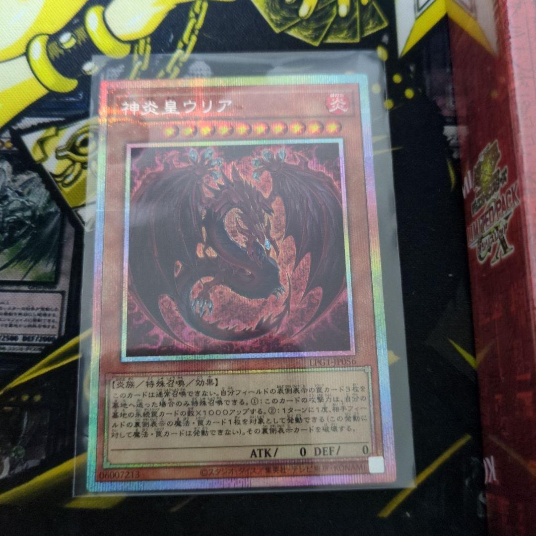 156.ウリアプリシク＋LIMITED PACK オシリスレッド セット