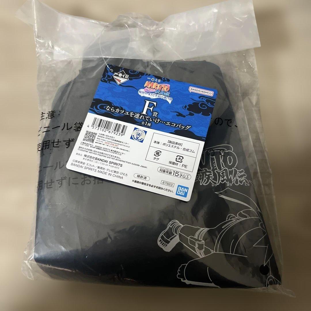 ナルト一番くじ　A賞、C賞、F賞セット