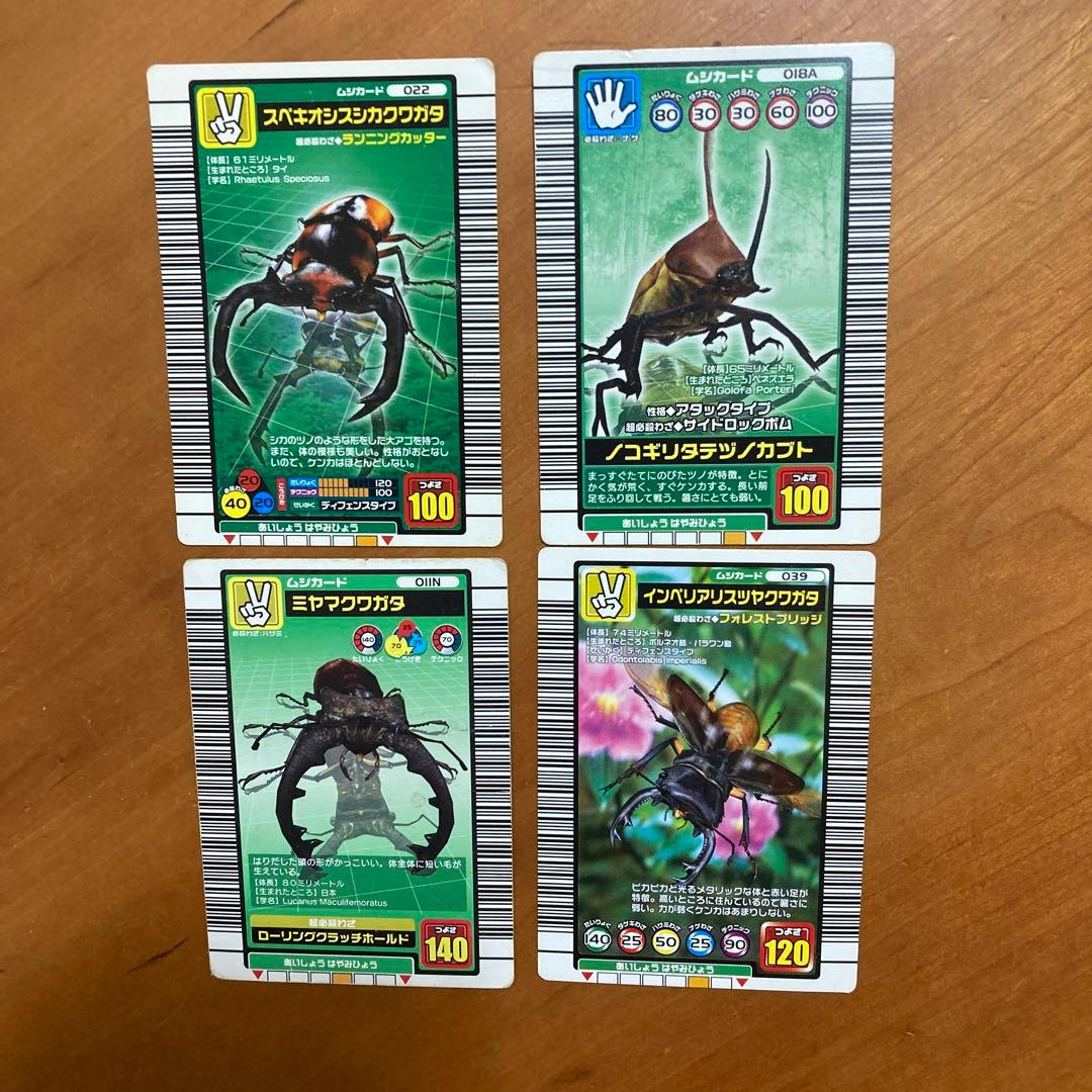 ムシキング カード クワガタ カブトムシ 昆虫 - メルカリ