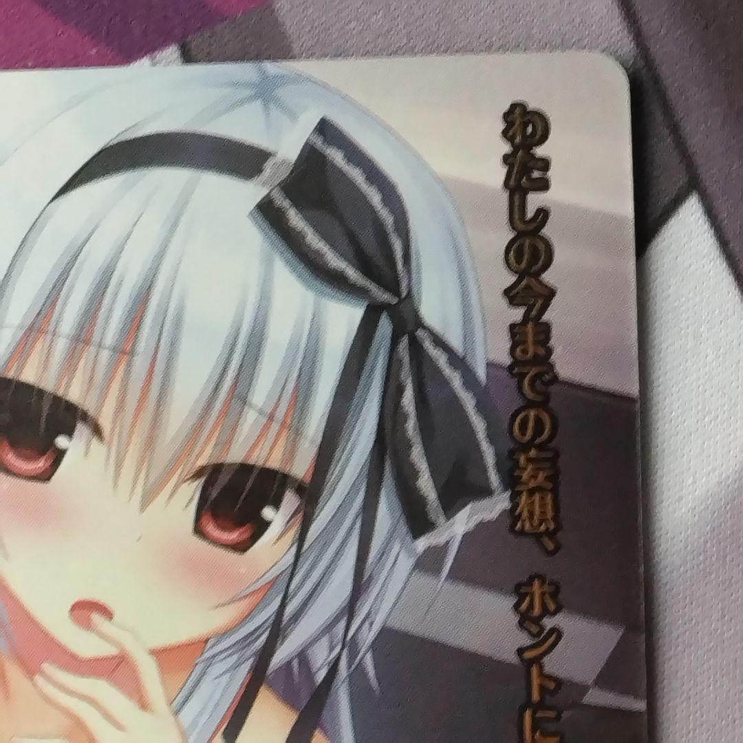 リセ　lycée　まどそふと　鳴海兎亜　ssp ワガママハイスペック