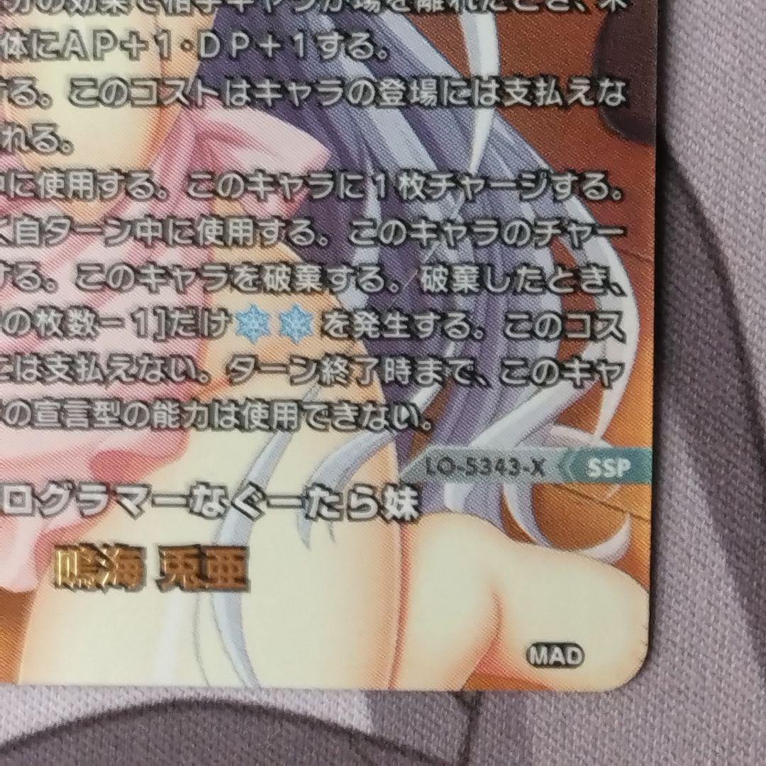 リセ　lycée　まどそふと　鳴海兎亜　ssp ワガママハイスペック