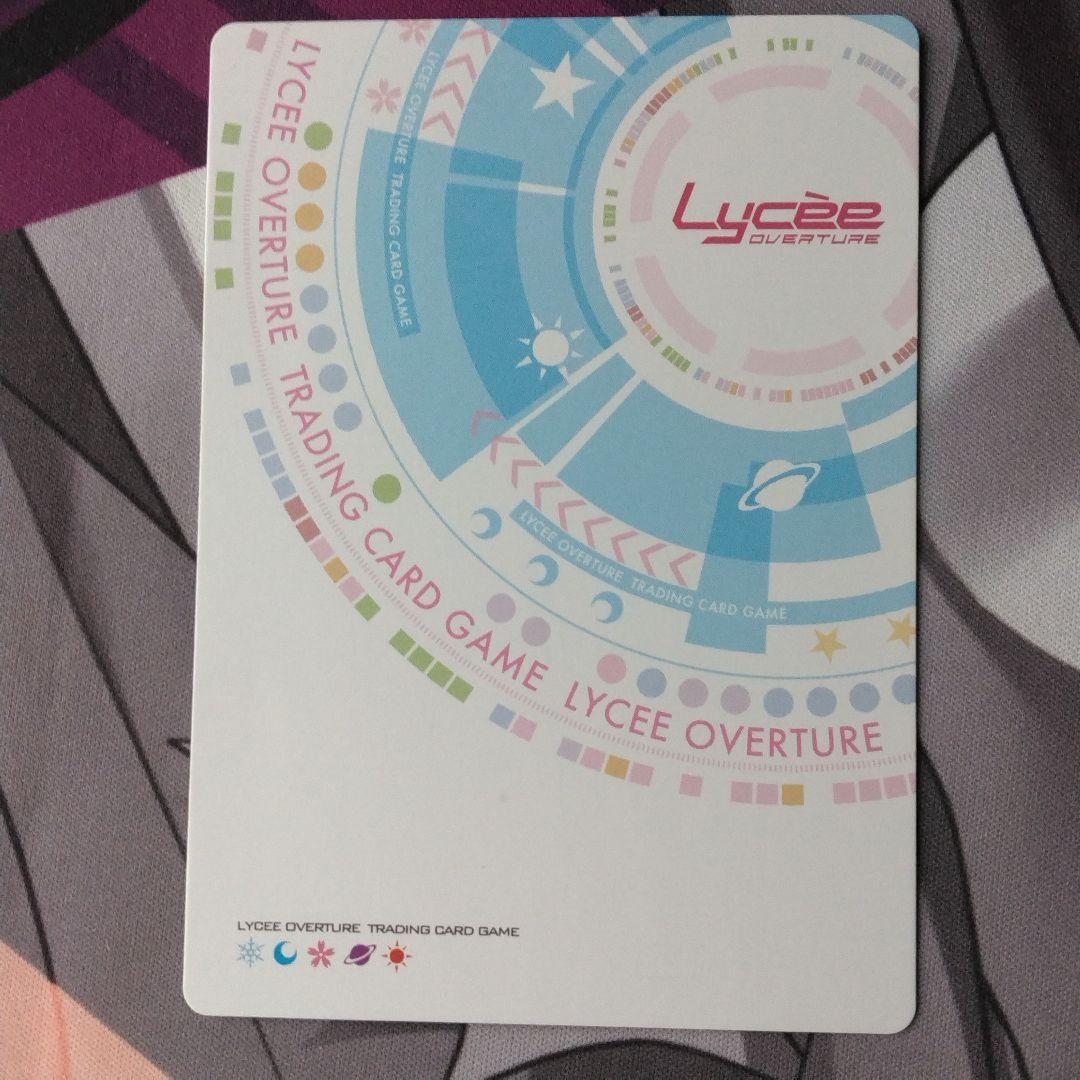 リセ　lycée　まどそふと　鳴海兎亜　ssp ワガママハイスペック