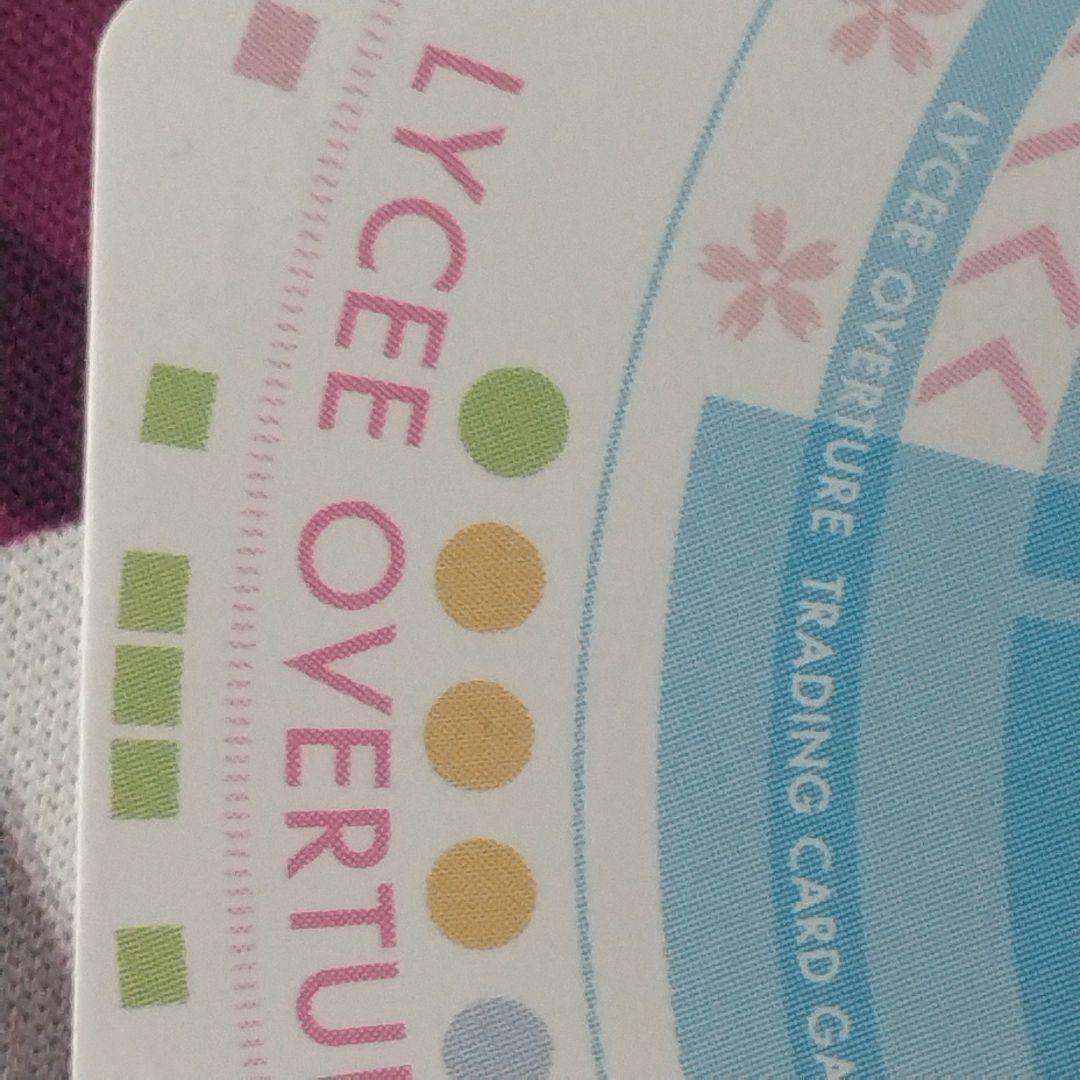 リセ　lycée　まどそふと　鳴海兎亜　ssp ワガママハイスペック