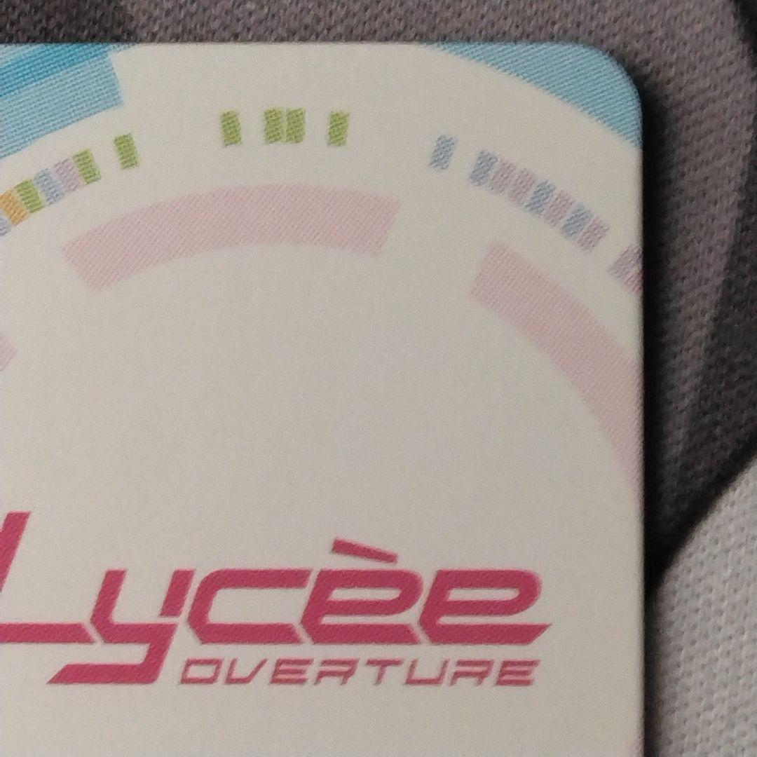 リセ　lycée　まどそふと　鳴海兎亜　ssp ワガママハイスペック