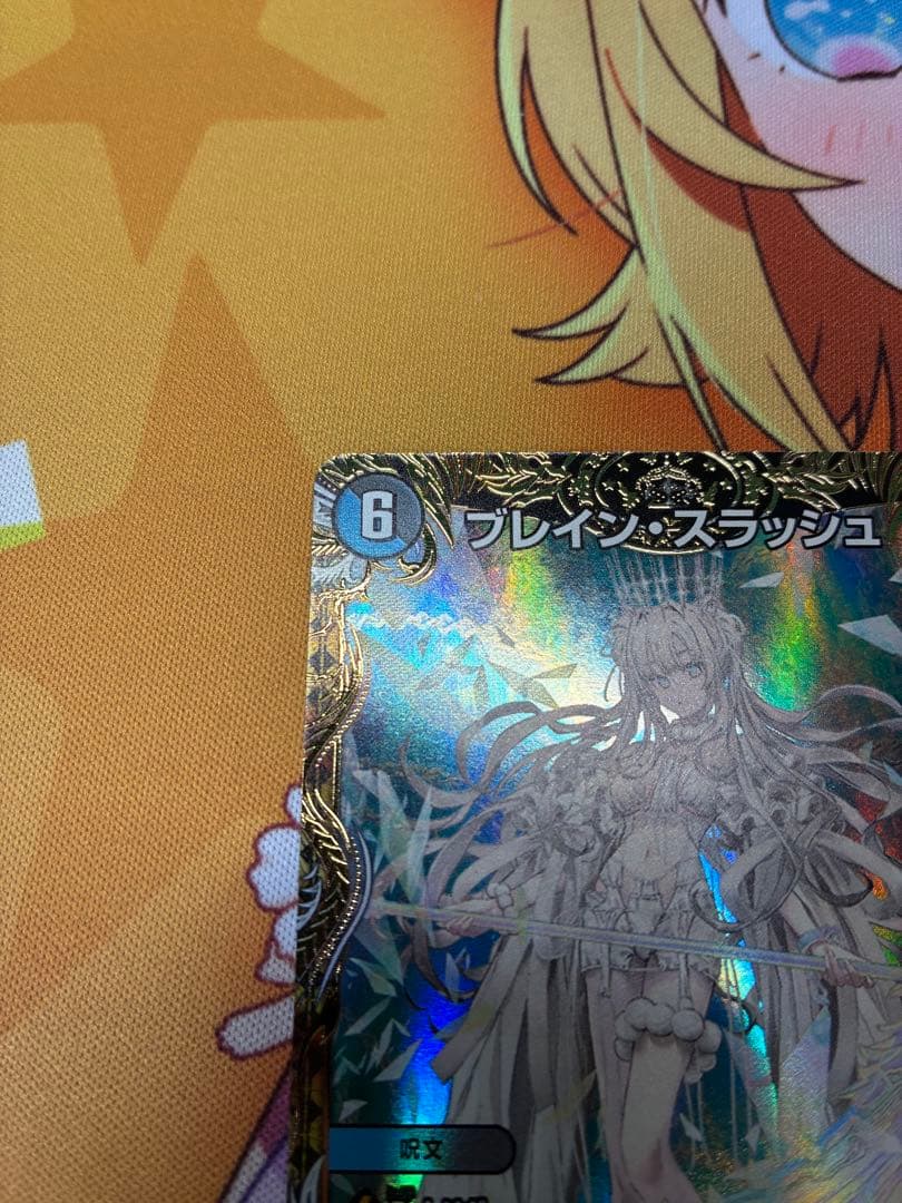 ブレイン・スラッシュ 【金トレジャー】