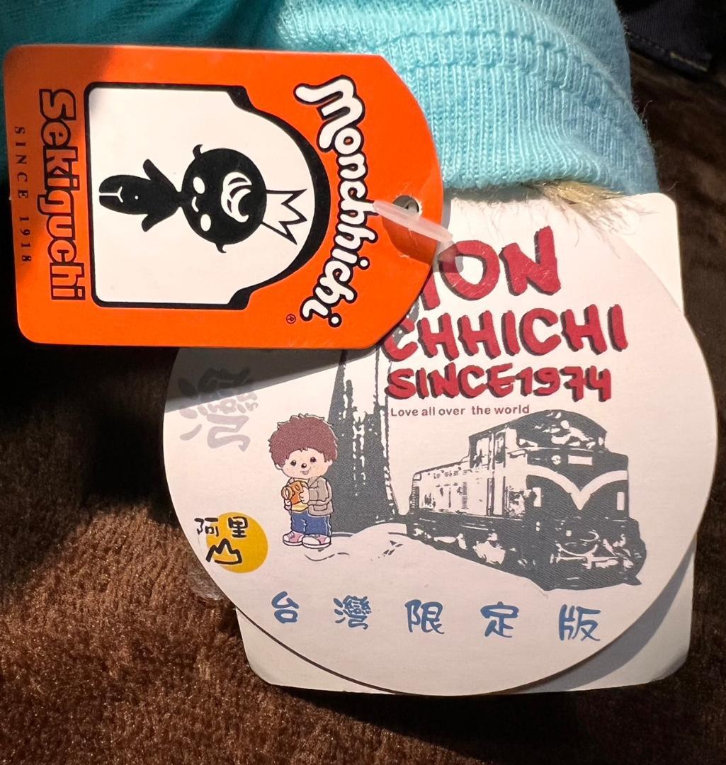 モンチッチ　台湾限定　阿里山　Lサイズ　40cm