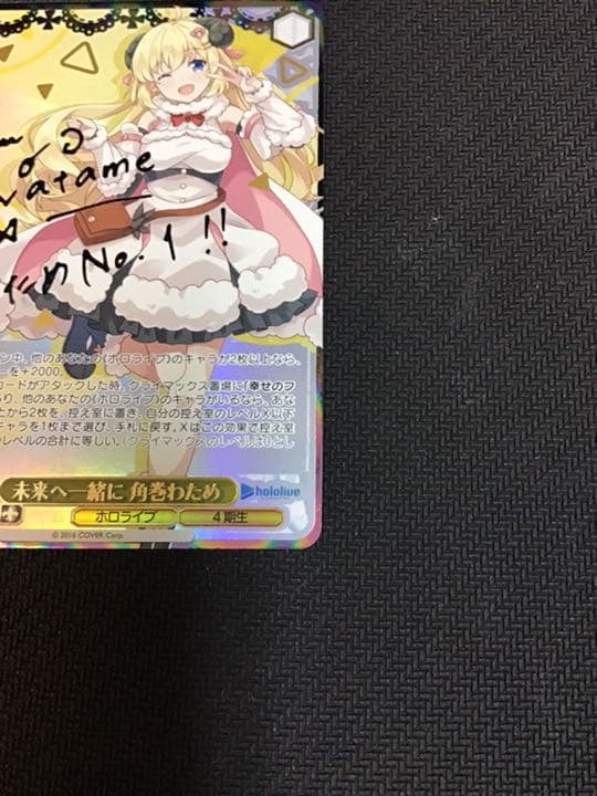 ヴァイスシュヴァルツ ホロライブ 未来へ一緒に 角巻わため SSP