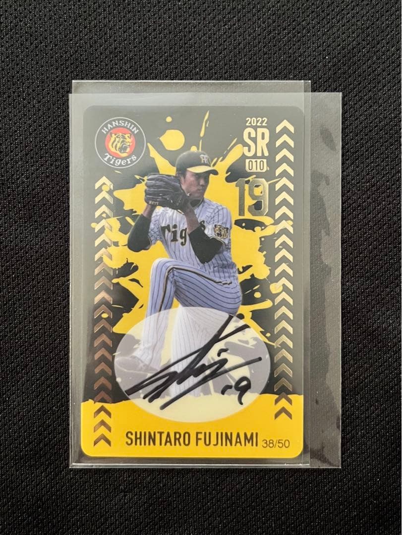 【阪神タイガース】オンサイトカード　藤浪晋太郎　直筆サイン Amazon.co.jp: 藤浪晋太郎ルーキー 直筆サインカード 阪神タイガース