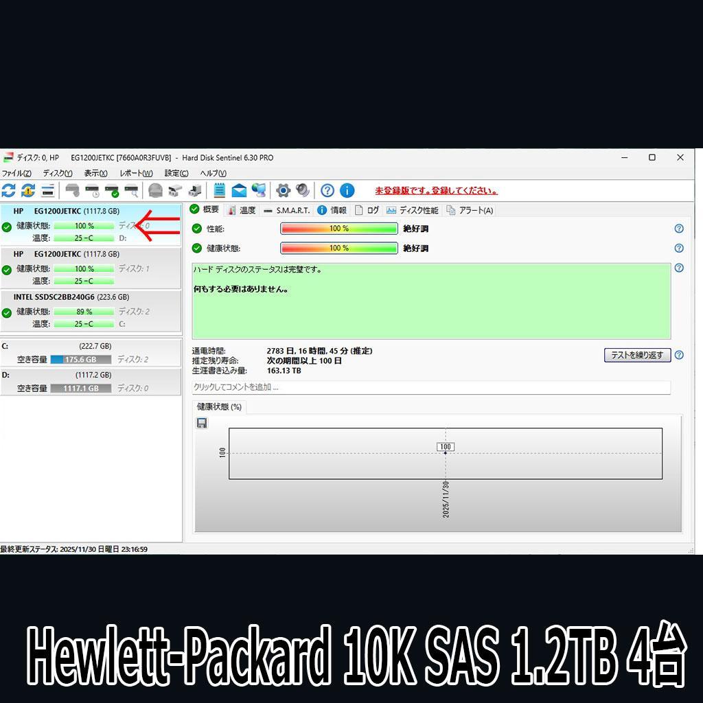 HP 10K SAS 2.5インチ 1.2TB 4台セット HDDマウンタ付き