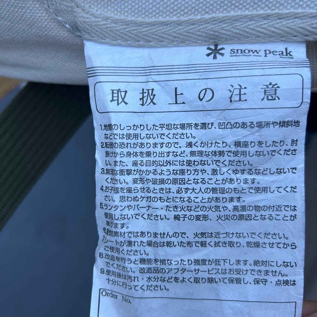 《室内使用のみ》 Peak Take! チェア ロング